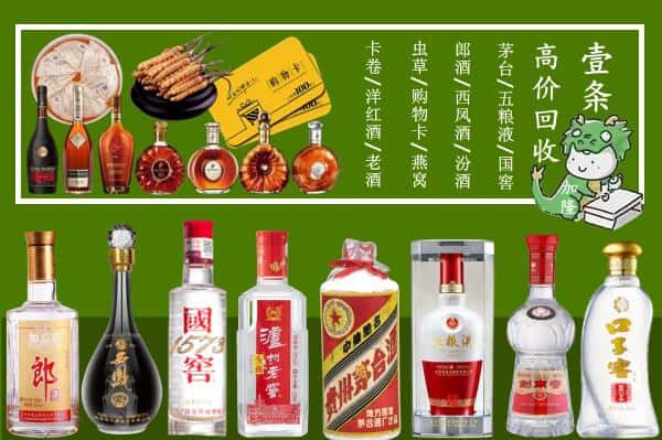 廊坊市三河回收名酒哪家好
