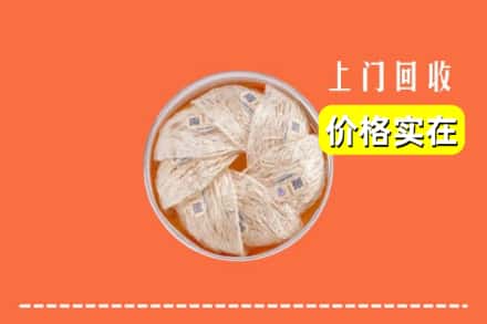 收购资讯:廊坊市三河回收燕窝