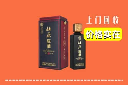 廊坊市三河回收杜康