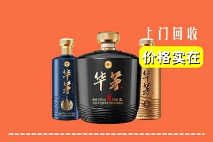 廊坊市三河回收华茅酒