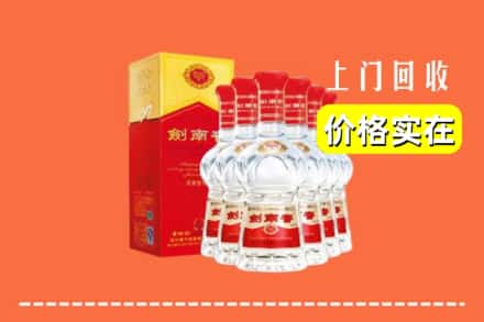 廊坊市三河回收剑南春