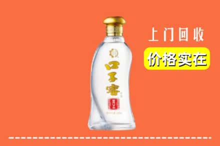 廊坊市三河回收口子窖