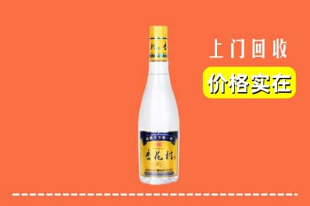 廊坊市三河回收杏花村