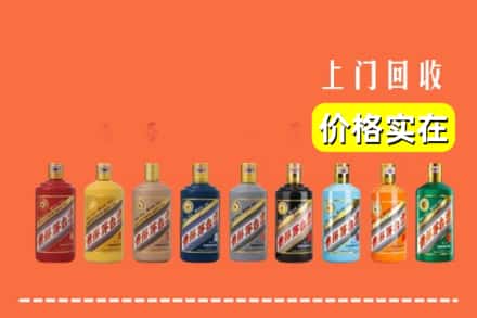 廊坊市三河回收生肖茅台酒