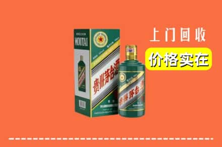 高价收购:廊坊市三河上门回收纪念茅台酒